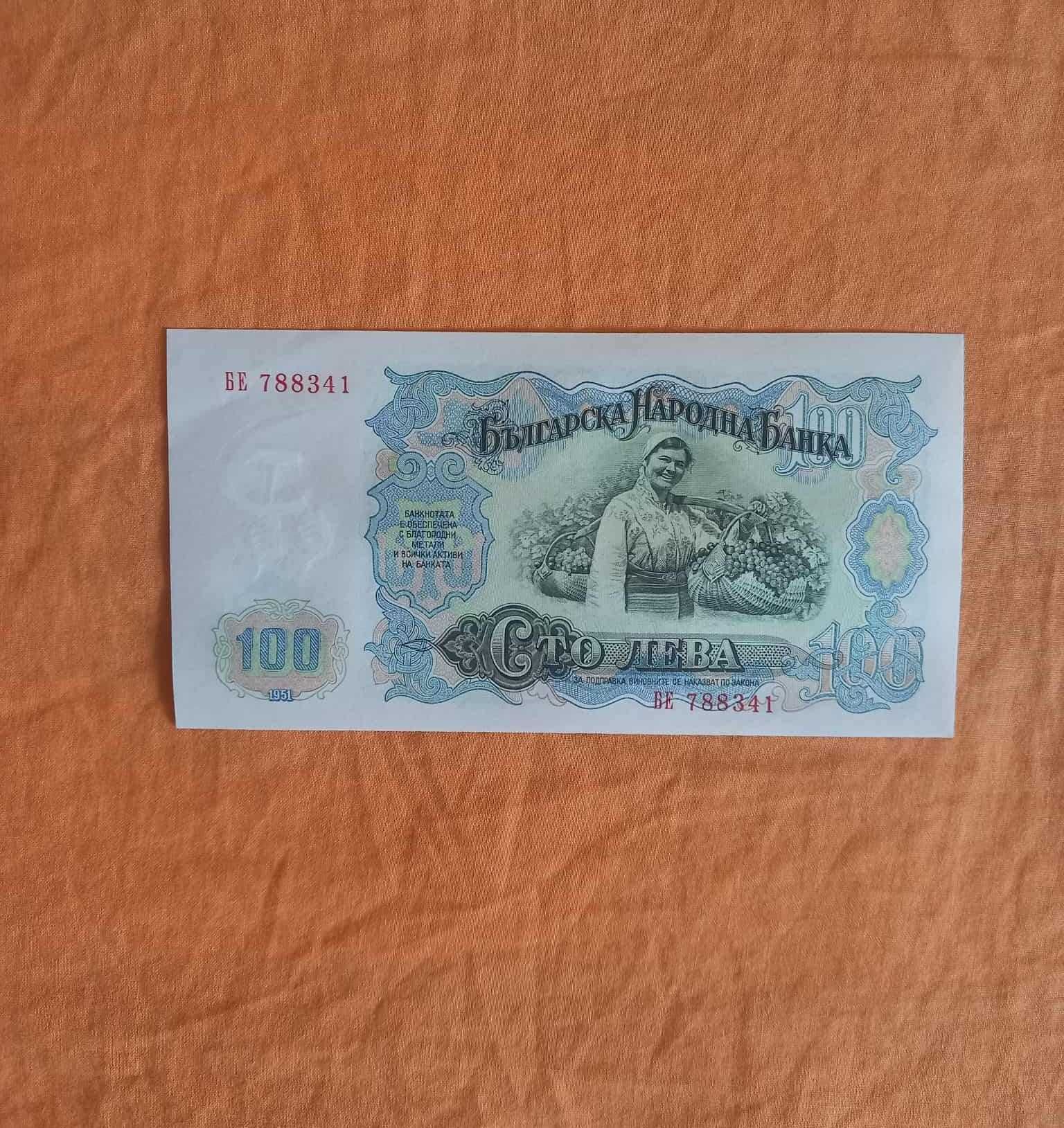 България 100 лева 1951 UNC
