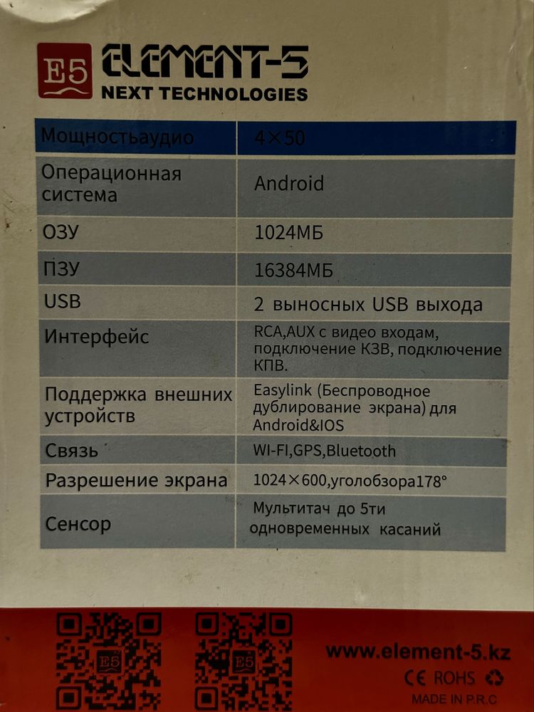 Продам Магнитофон Element 5 2din.