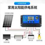 Контроллер для солнечный панелей.
 30А   12v / 24v