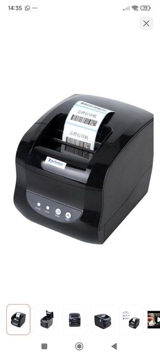 Принтер Xprinter