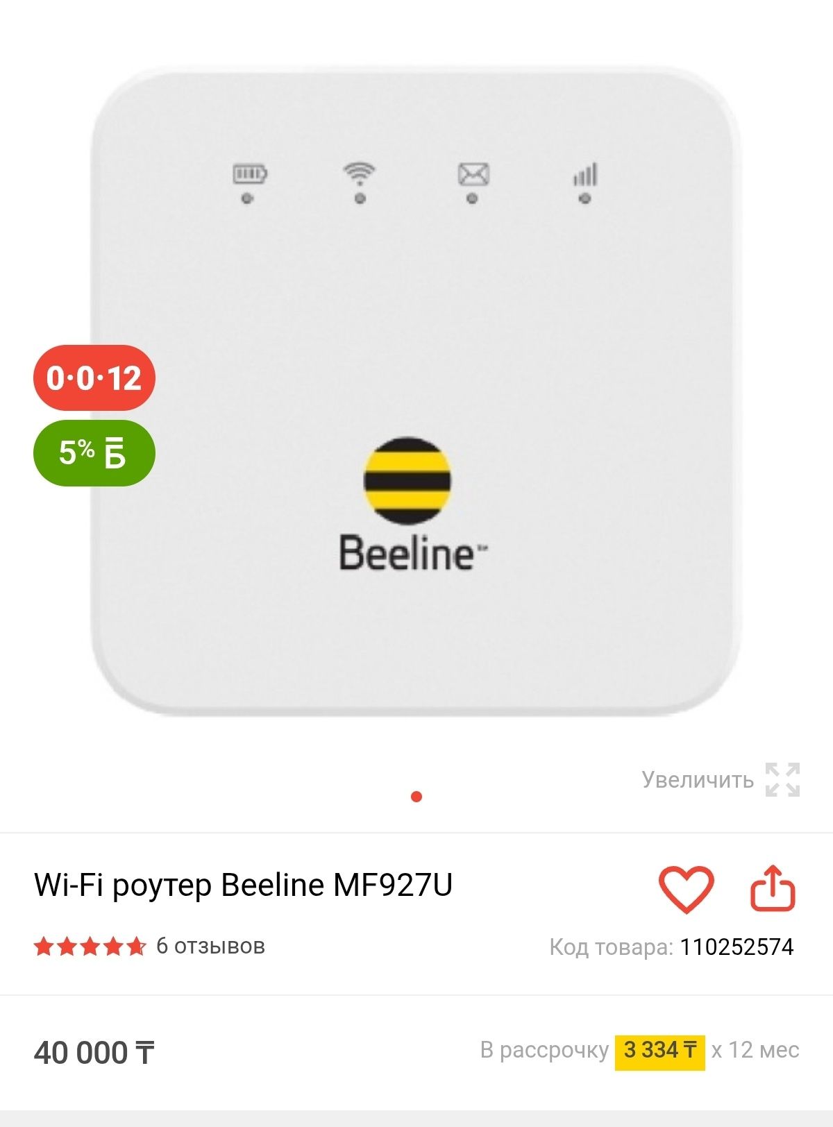 Продам роутер за 15 тыс