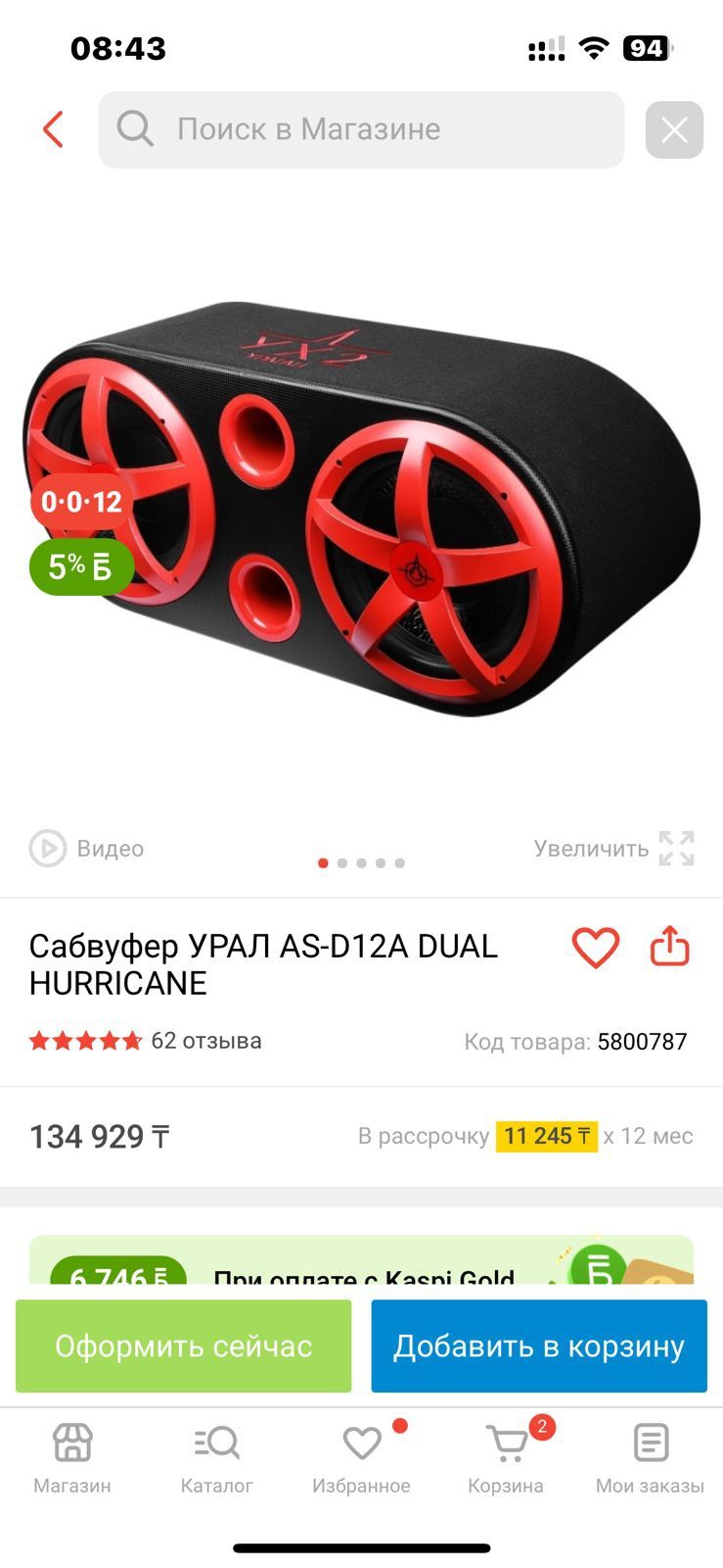 Продам саббуфер ,как новый