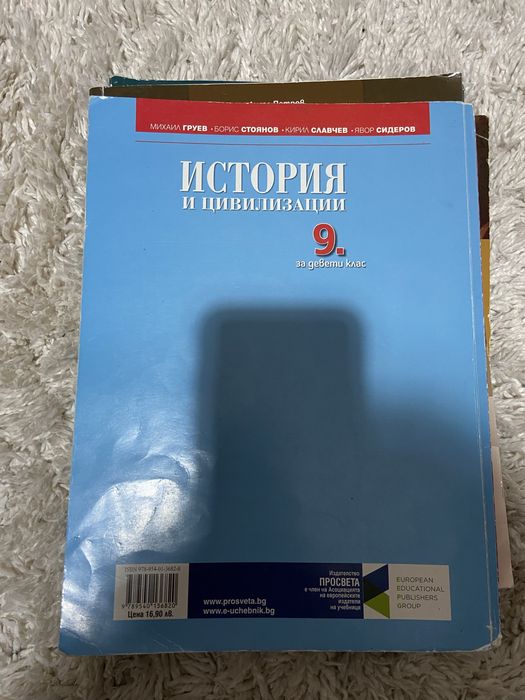 Учебници за 9 клас