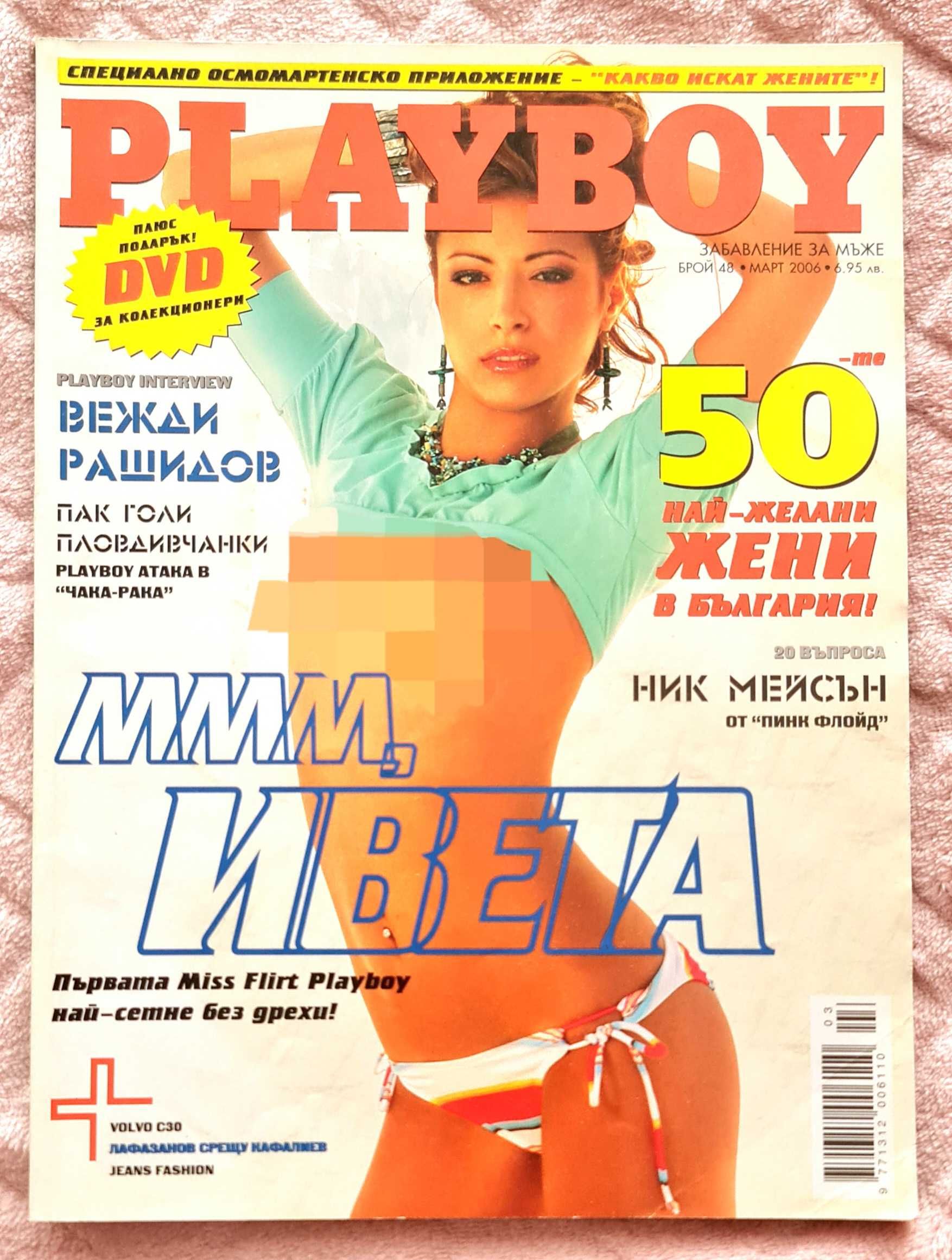 Колекция списания плейбои, максим, 7 броя.