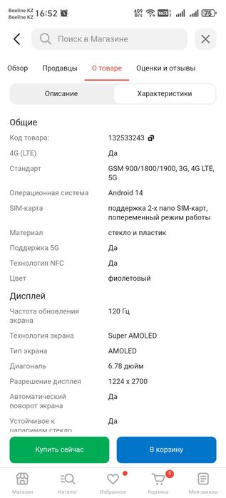 Смартфон HONOR X9C.