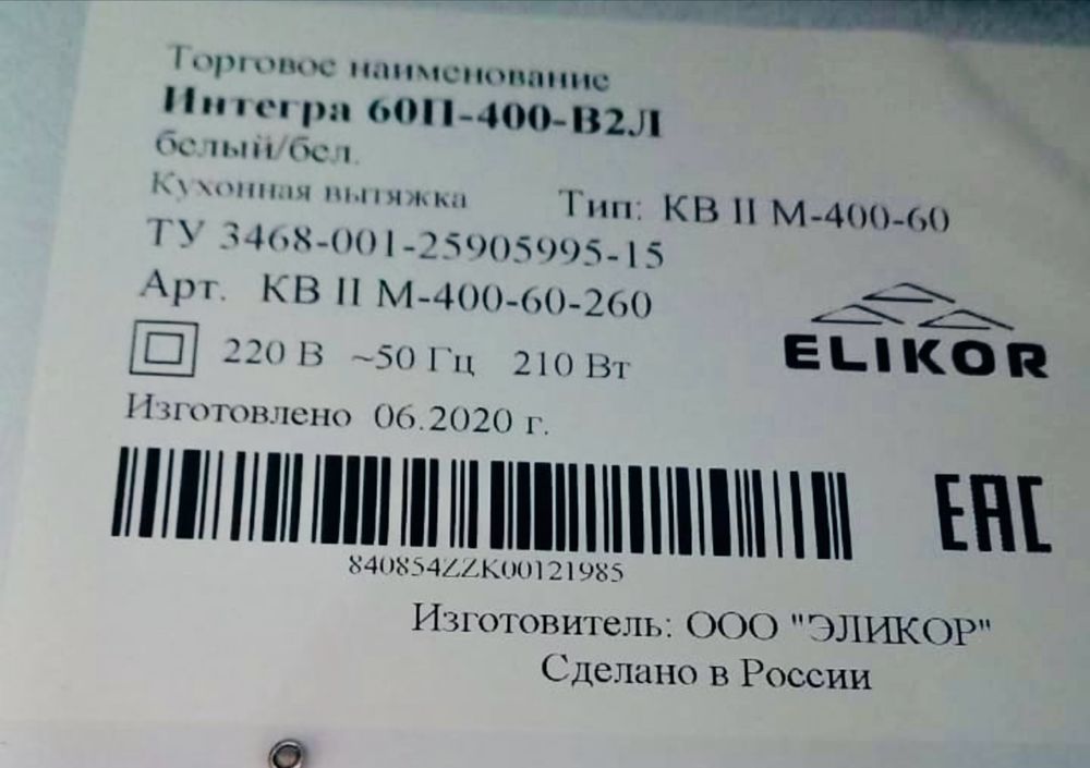 Вытяжка новая 21000