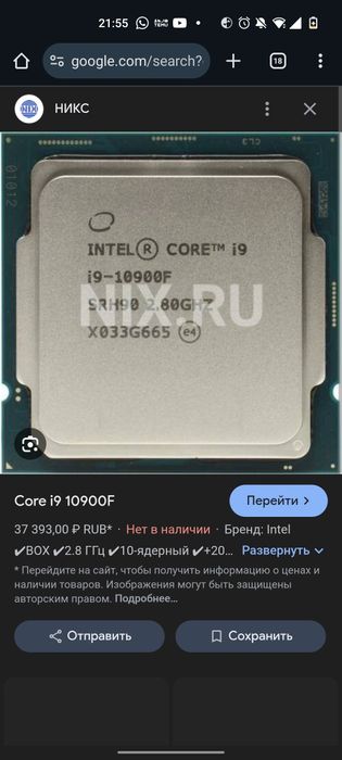 Обмен/продам i9 10900f
