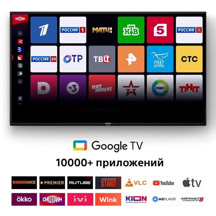 SONY Телевизор  55''4K Ulta HD/+подписка 1100 каналов+Фильмы и Сериалы