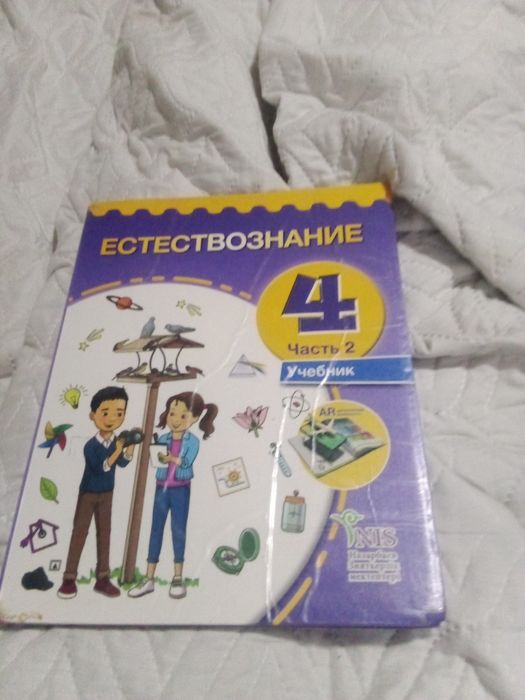 Учебник для 4 класса