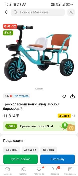 Продам детский велосипед