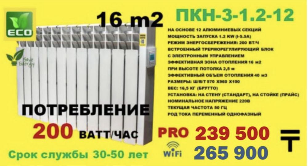 Парокапельные обогреватели