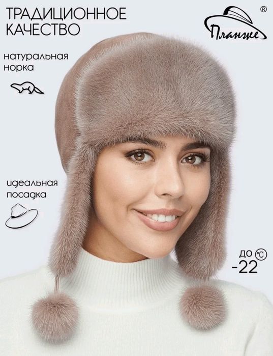 Новая шапка. Норка, замша