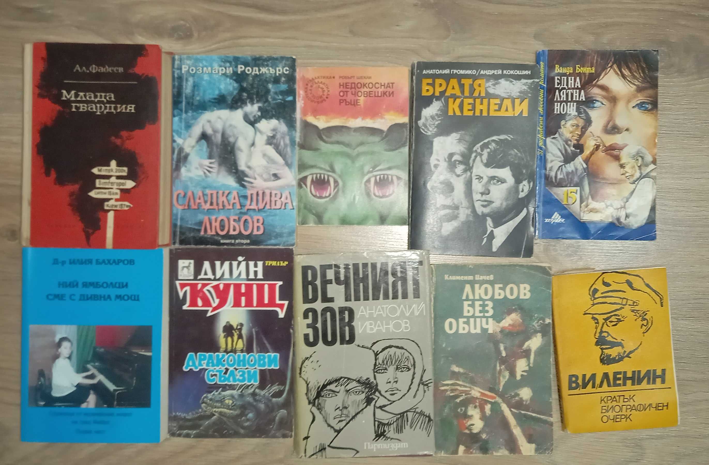 Книги за продан на цена по договаряне