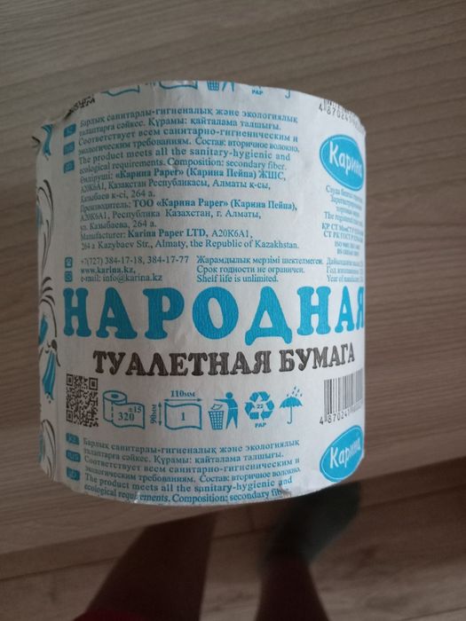 Продам туалетную бумагу