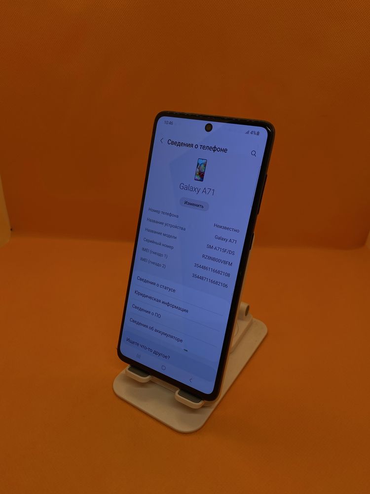 Samsung Galaxy A71