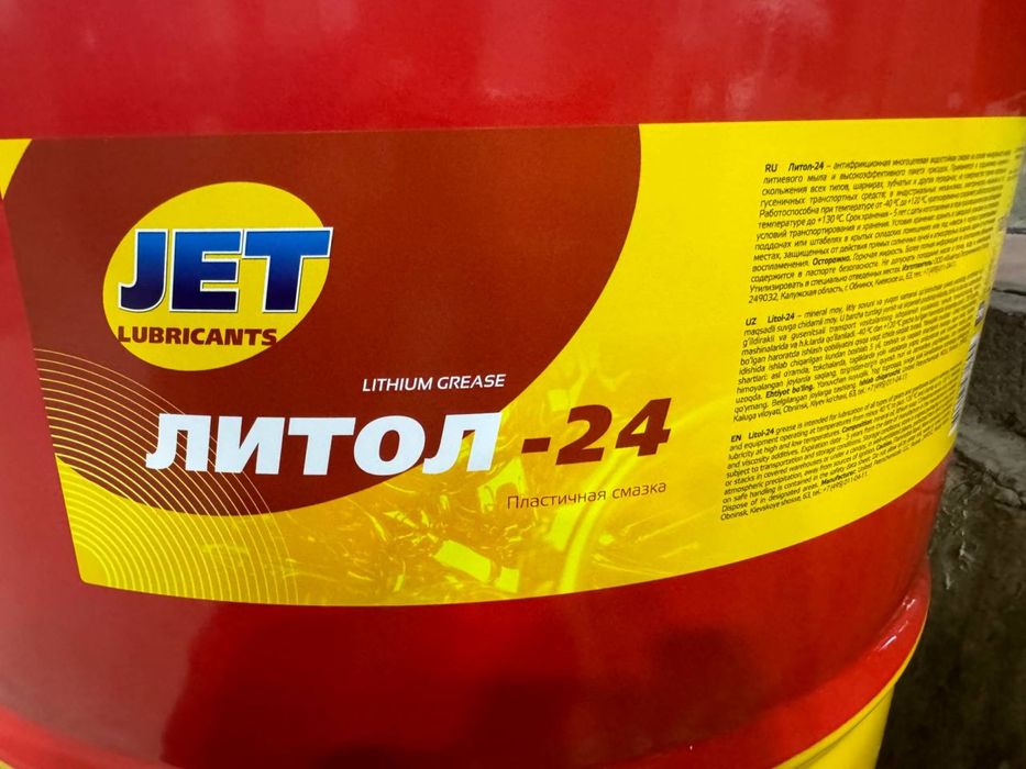 Литол-24 JET 180кг