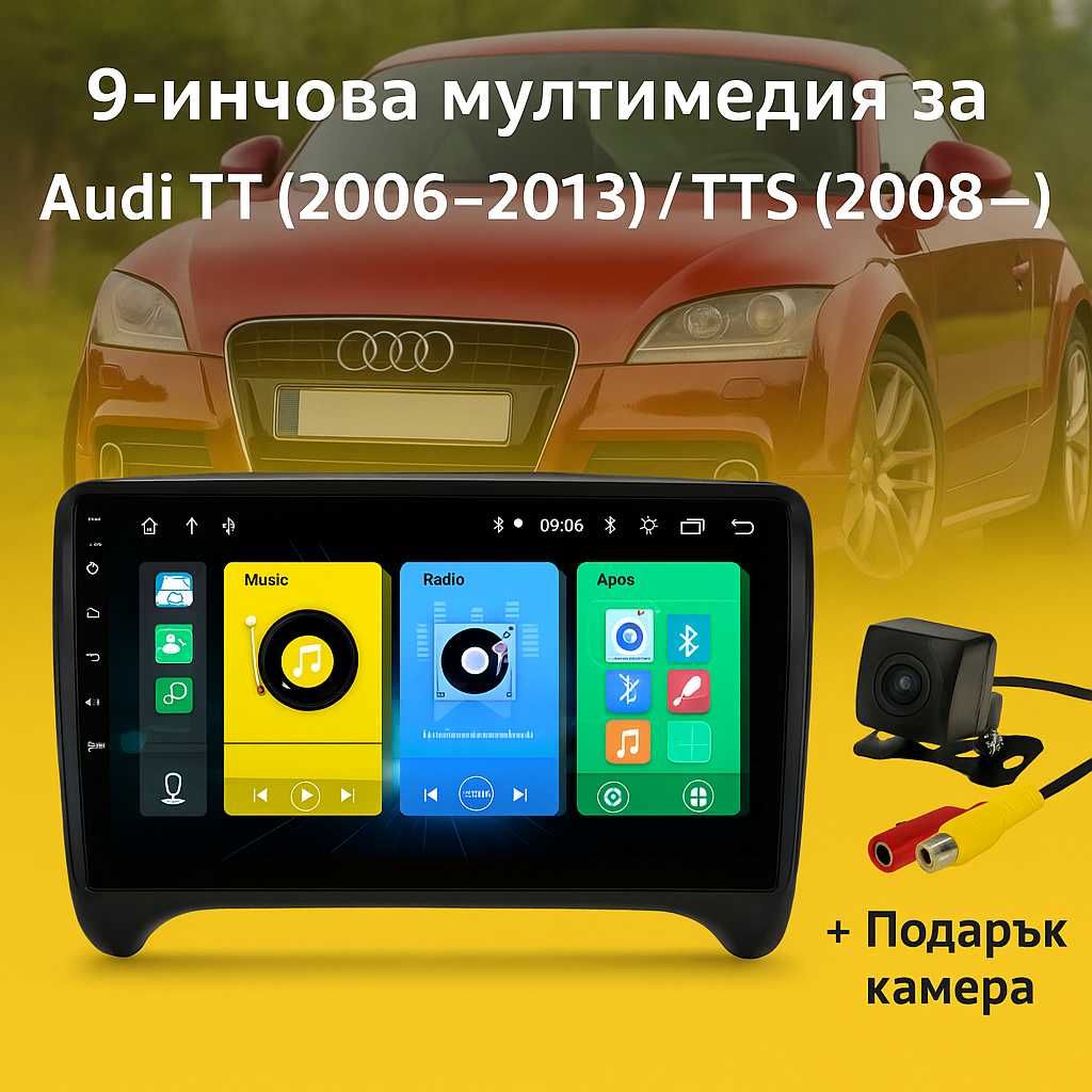 9-инчова мултимедия за Audi TT (2006–2013) / TTS (2008–2011) + камера