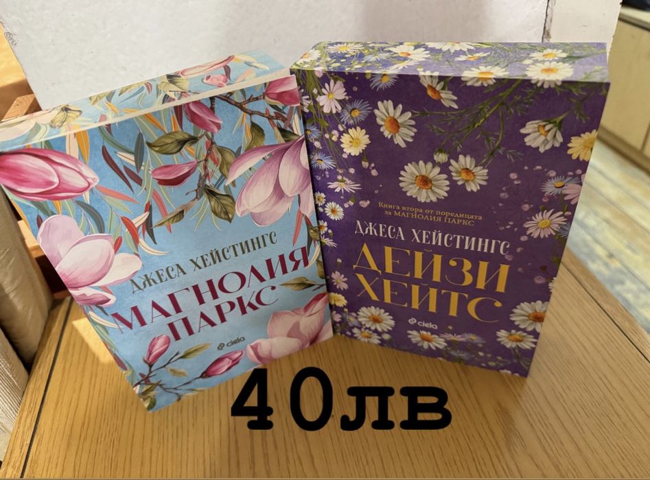 Разделям се с някой книги