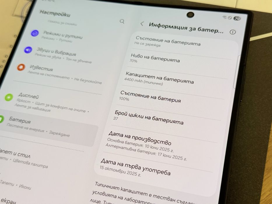 Samsung Galaxy Z Fold 7 37 зареждания!!!