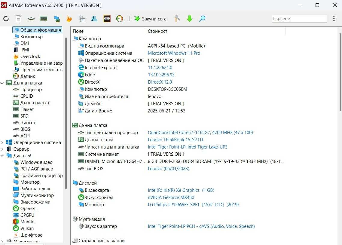 Lenovo Thinkbook 15 ITL G2 15.6"