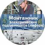 Монтаж и пуско-наладка лифтов