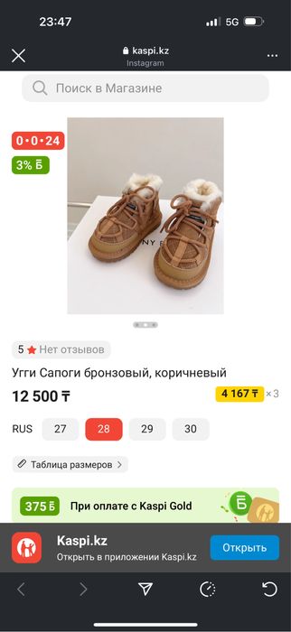 Кыскы аяк ким сатылады'Оте жаксы куйде'