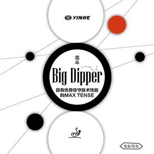 Накладки для ракетки наcтольного тенниcа «Yinhe Big Dipper»