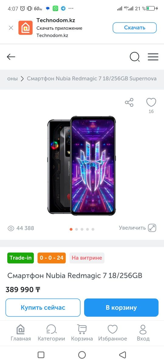 Nubia Redmagic 7