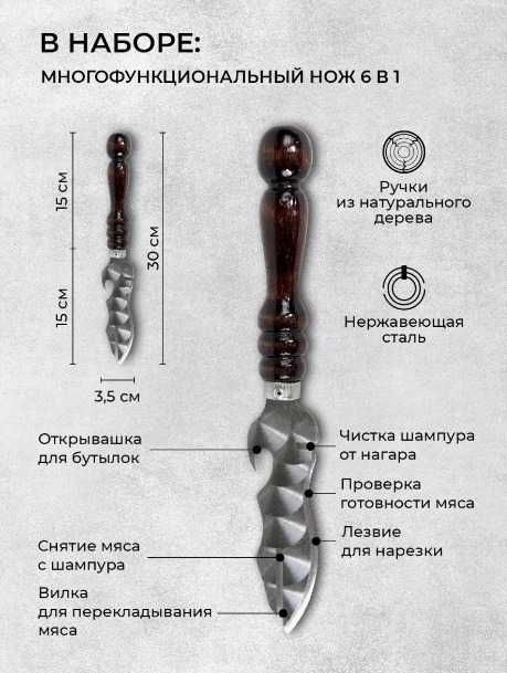 Набор шампуров в чехле подарочный шампур мангал гриль барбекю нож ножи