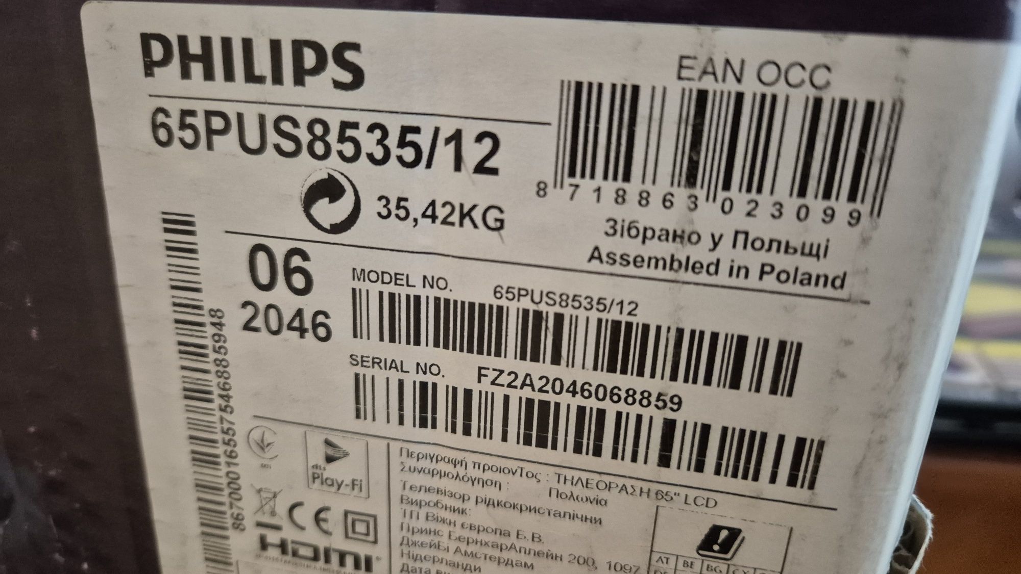 Продавам Philips 65PUS8535 Android TV