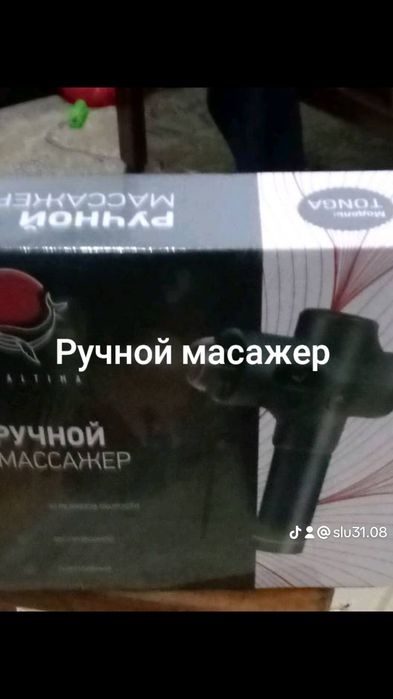 Ручной массажер  фирмы WALTIMA