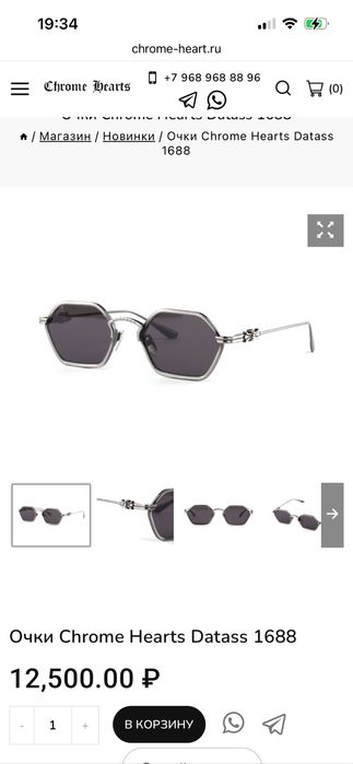 Chrome hearts очила