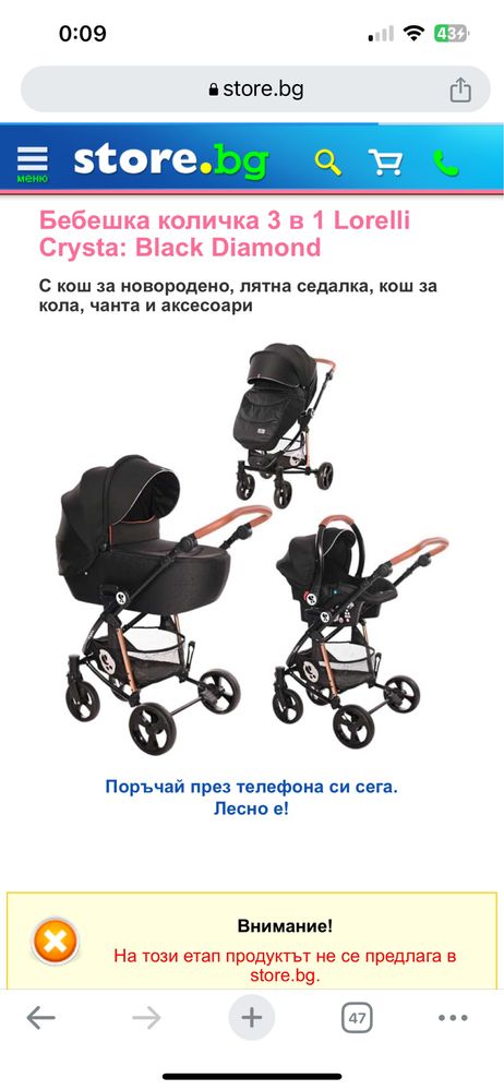 Количка лорели 3в1