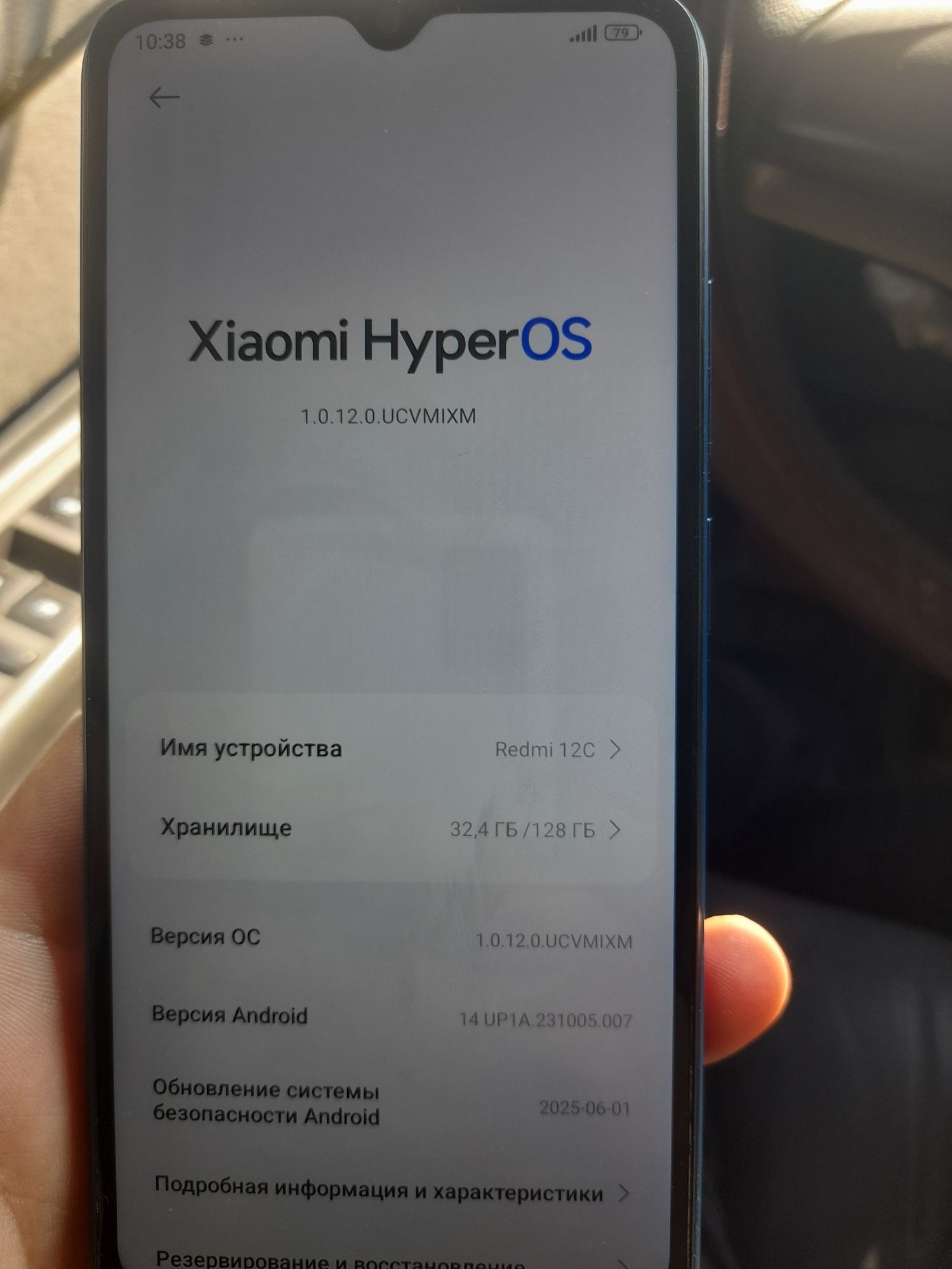 Redmi 12c  продам без минуса
