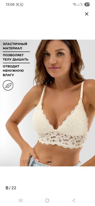 Бюстгальтер для кормления