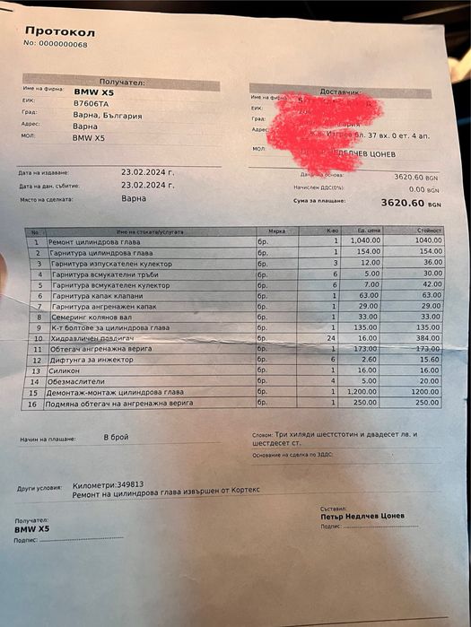 BMW X5 3.0d 2009 Top