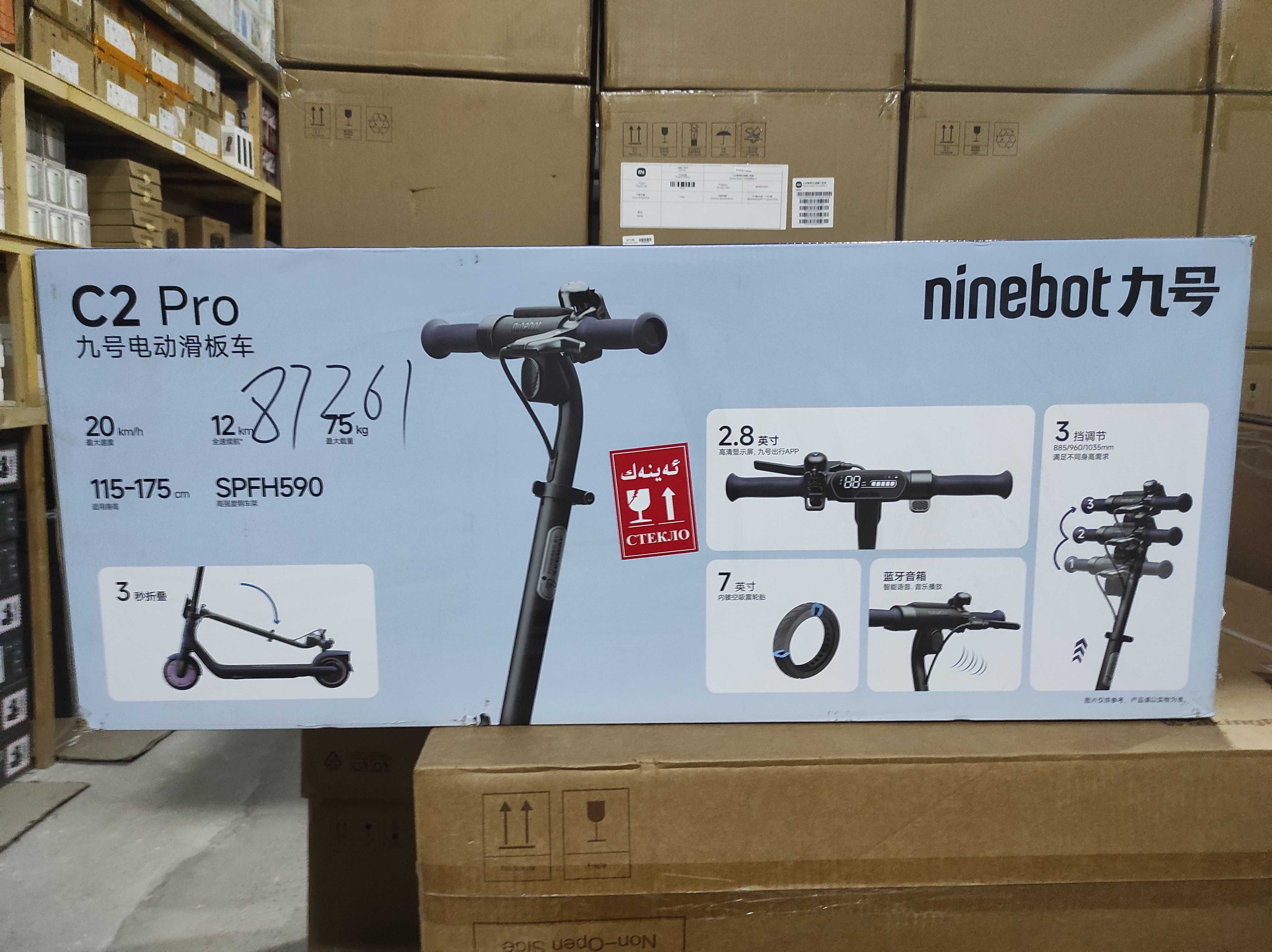 Ninebot eKickScooter C2 Pro (розовый) — Детский электросамокат