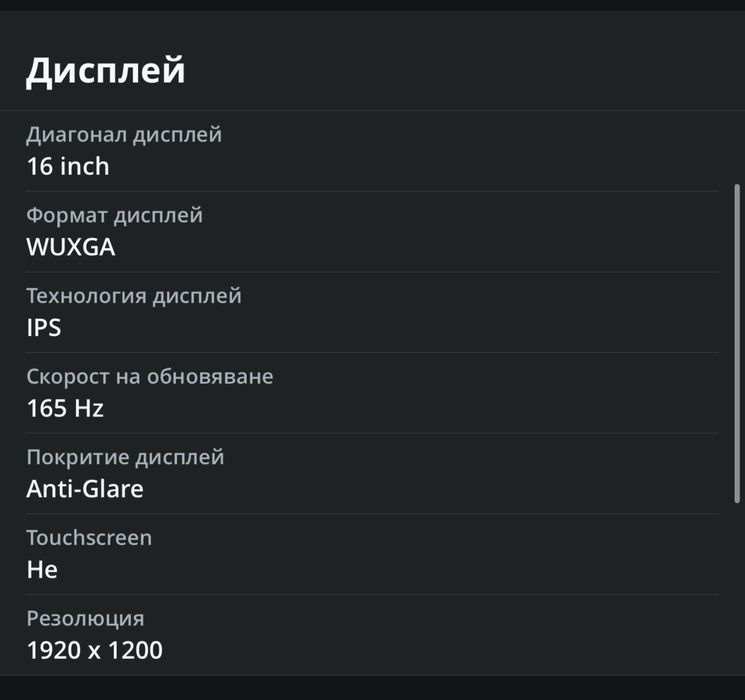 Чисто нов Gaming Acer Nitro Lite 16 inch