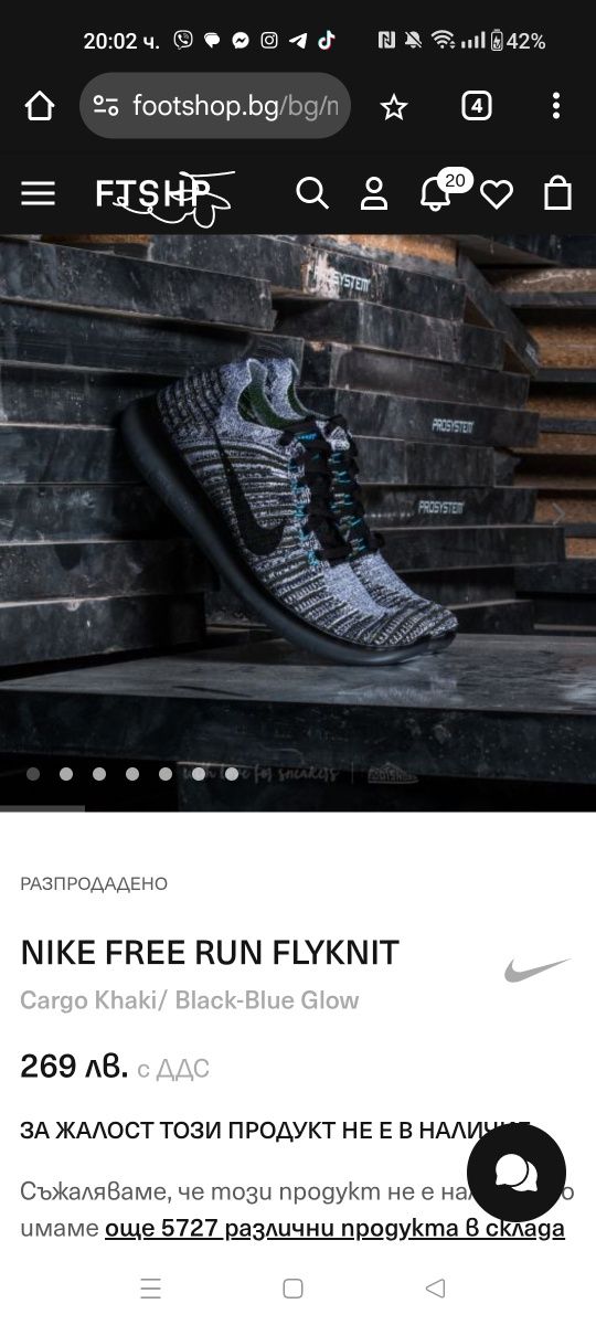 Nike Free Run Flyknit номер 41