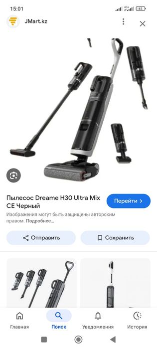 продаётса швабра пылисос