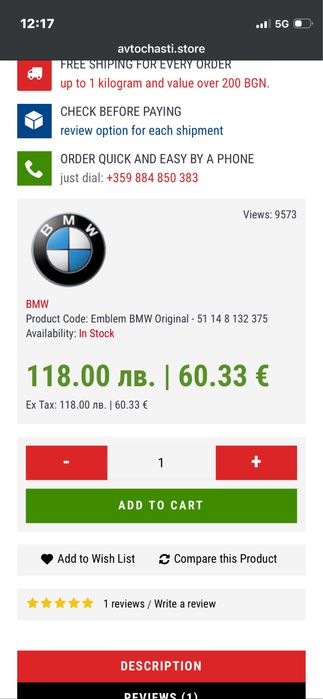 Оригинална емблема БМВ