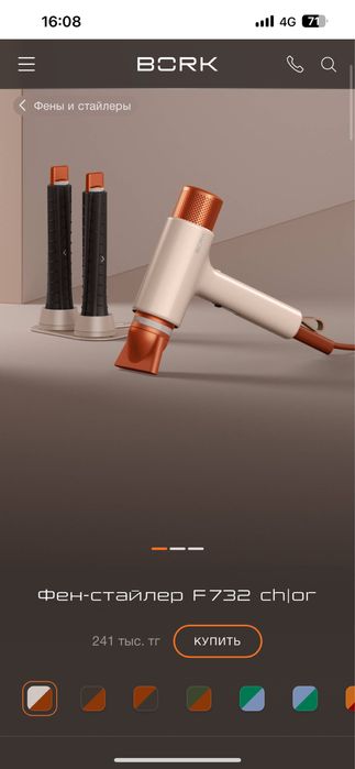 Продам стайлер Bork