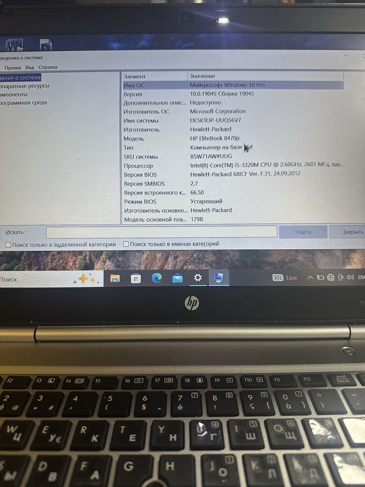Noutbuk hp operativkasi 4 gb core i5 ofisnoy srochna soti