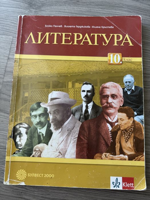 Продават се учебници