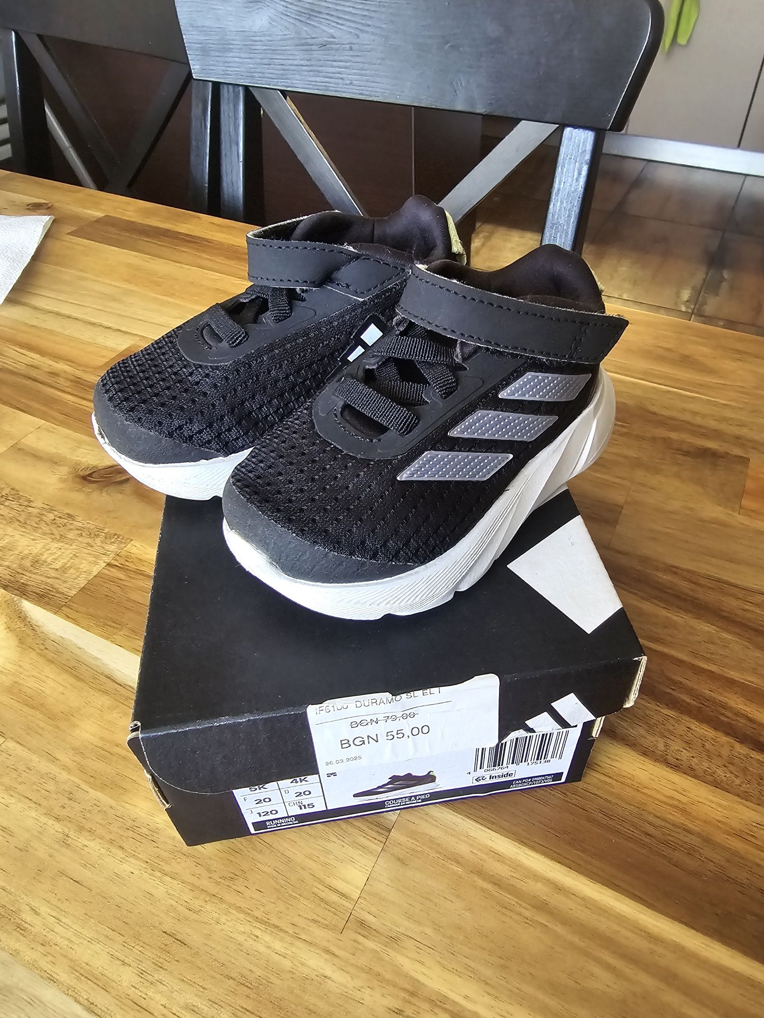 Детски маратонки Adidas