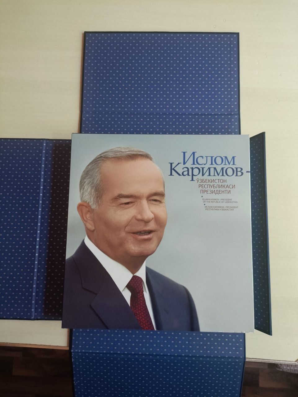 Книга Ислом Каримов 2013 г.