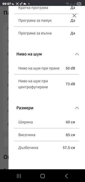 Пералня AEG 6000 lavamat