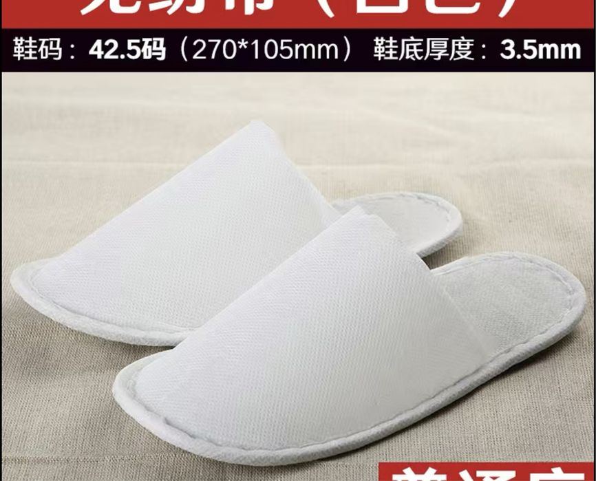 Одноразовые тапочки