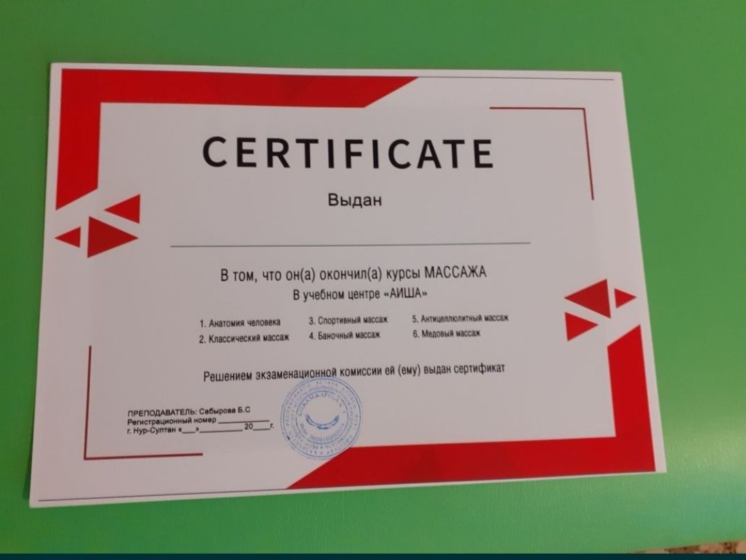 Массаж + пилинг на кушетке