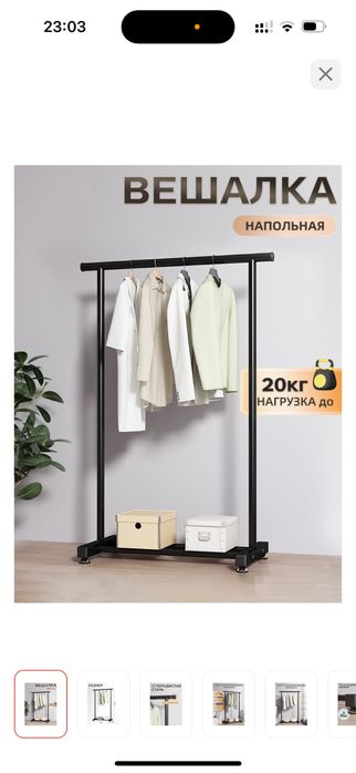 Продам вешалку металл в хорошем состояние пости новый